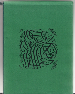 The Wounds Of Exile (100-copy edition). Image for The Wounds Of Exile (100-copy edition).